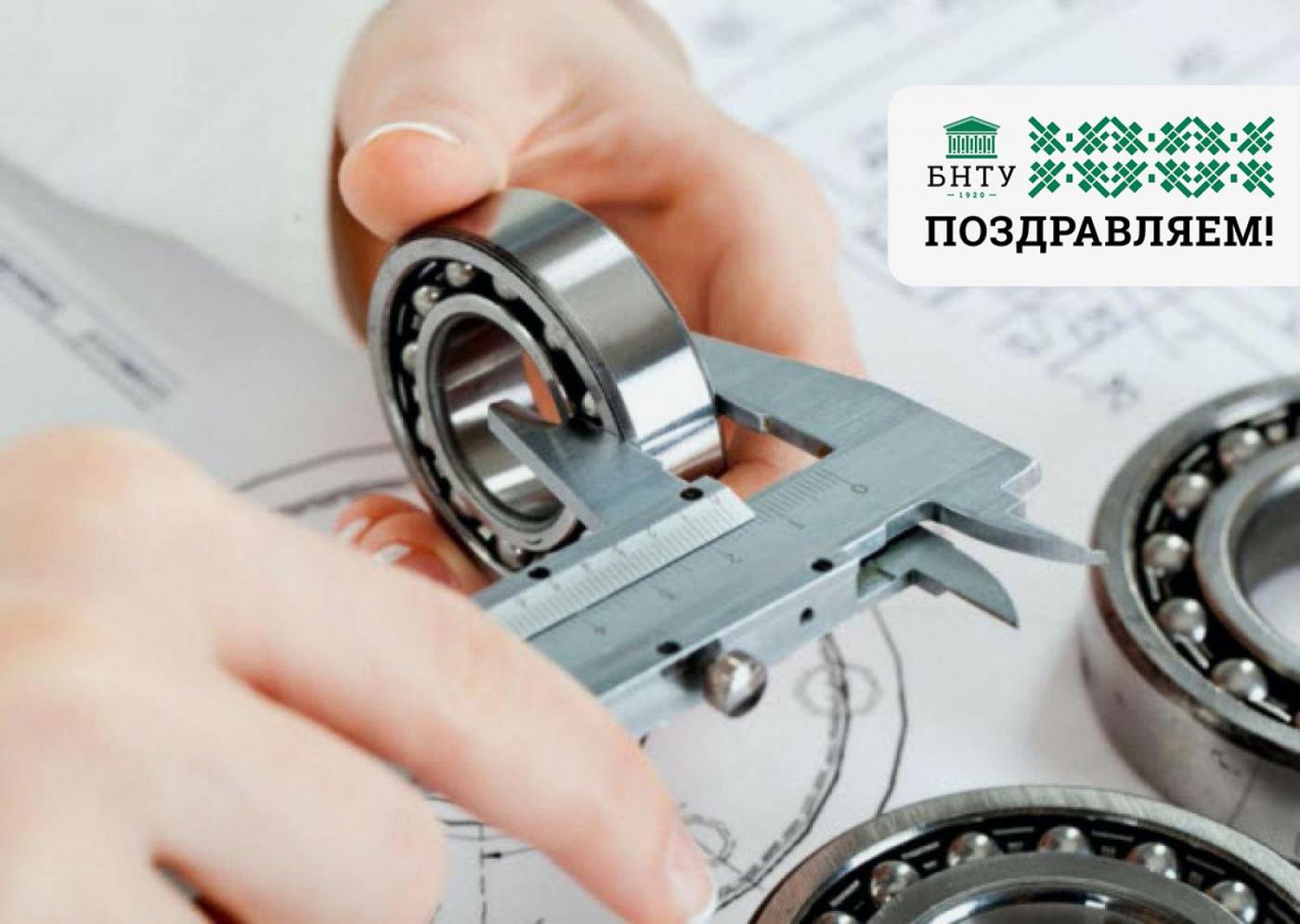 Поздравляем с Днем стандартизации!